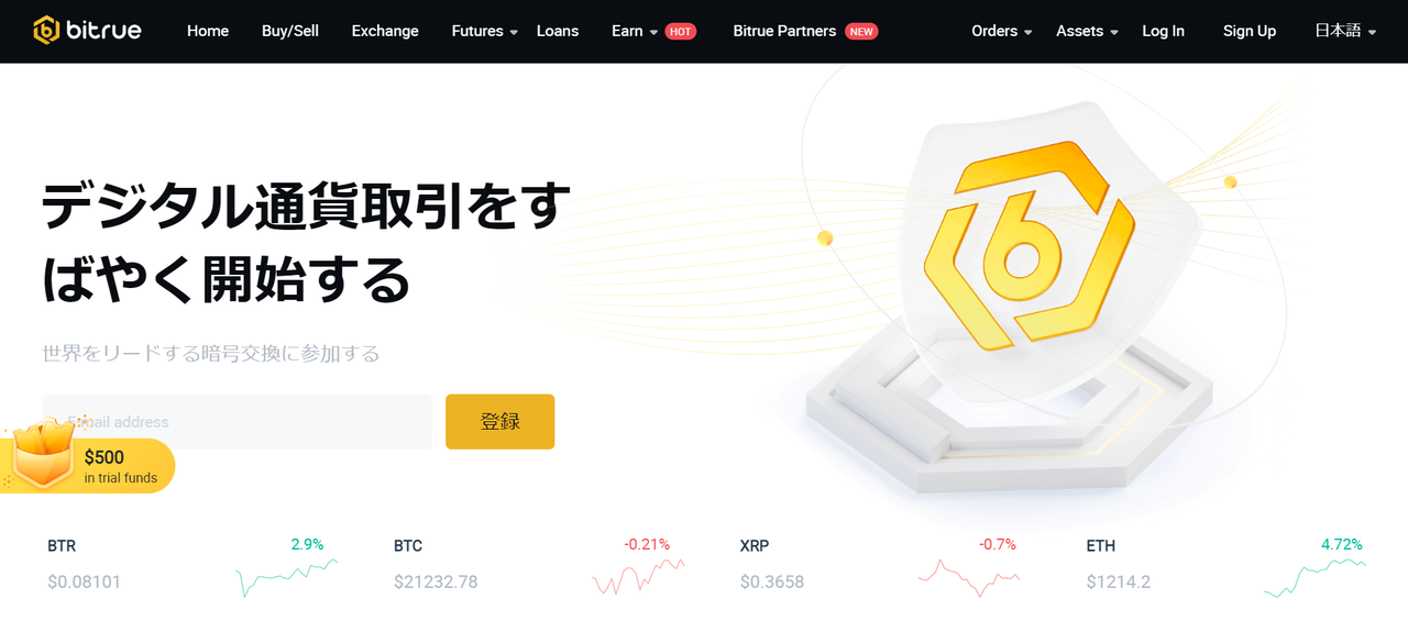 仮想通貨Bitrue Coin（BTR）とは？概要を説明