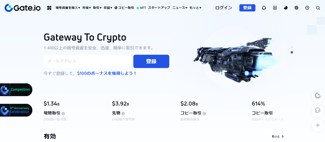 仮想通貨CWS（Crowns/クラウン）の買い方_海外の仮想通貨取引所に購入した銘柄を送金