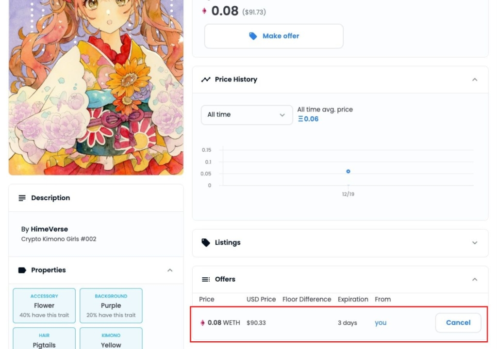 OfferによるNFTの購入方法_オファーを確認する