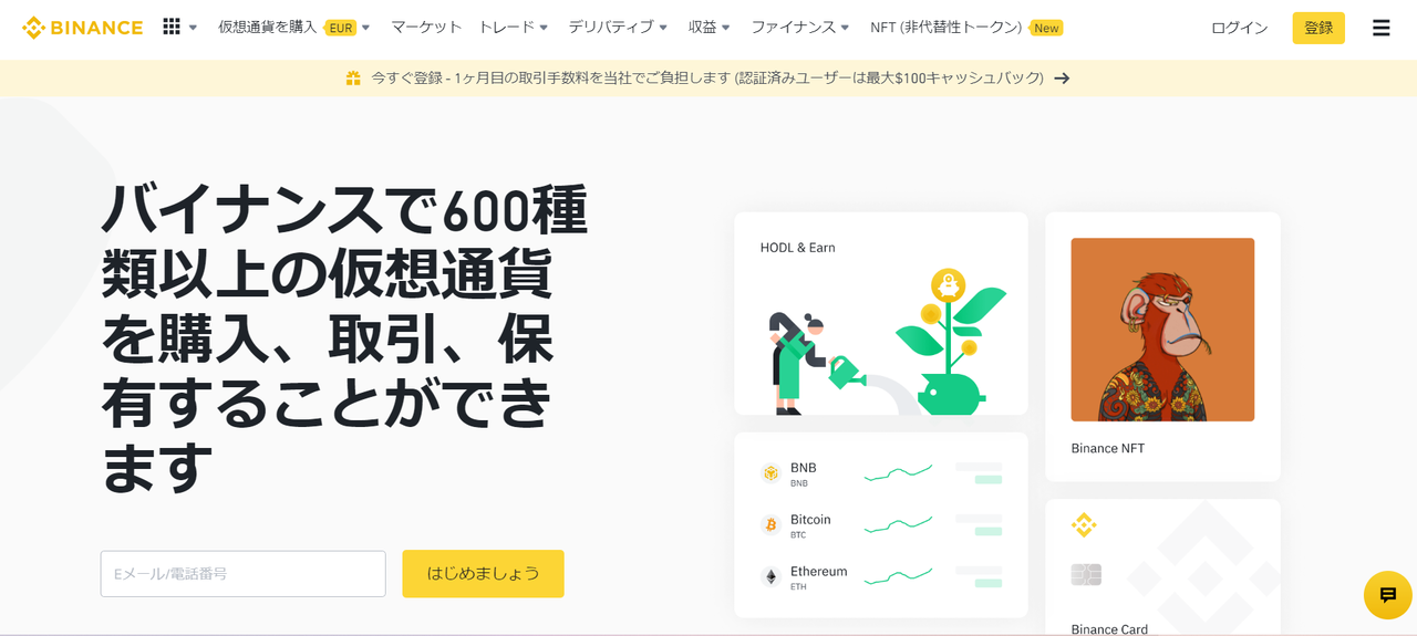 仮想通貨ICPの始め方_購入した仮想通貨を海外取引所に送金