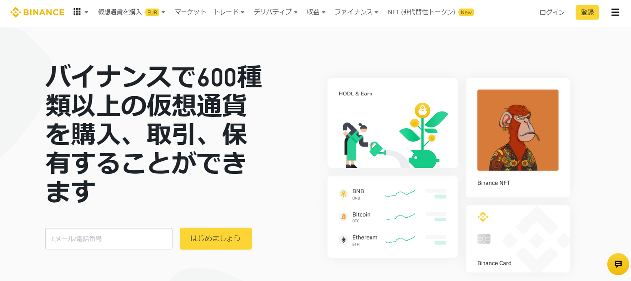 Move to Earnのやり方・始め方_海外の取引所に送金・各アプリで必要な通貨を用意する