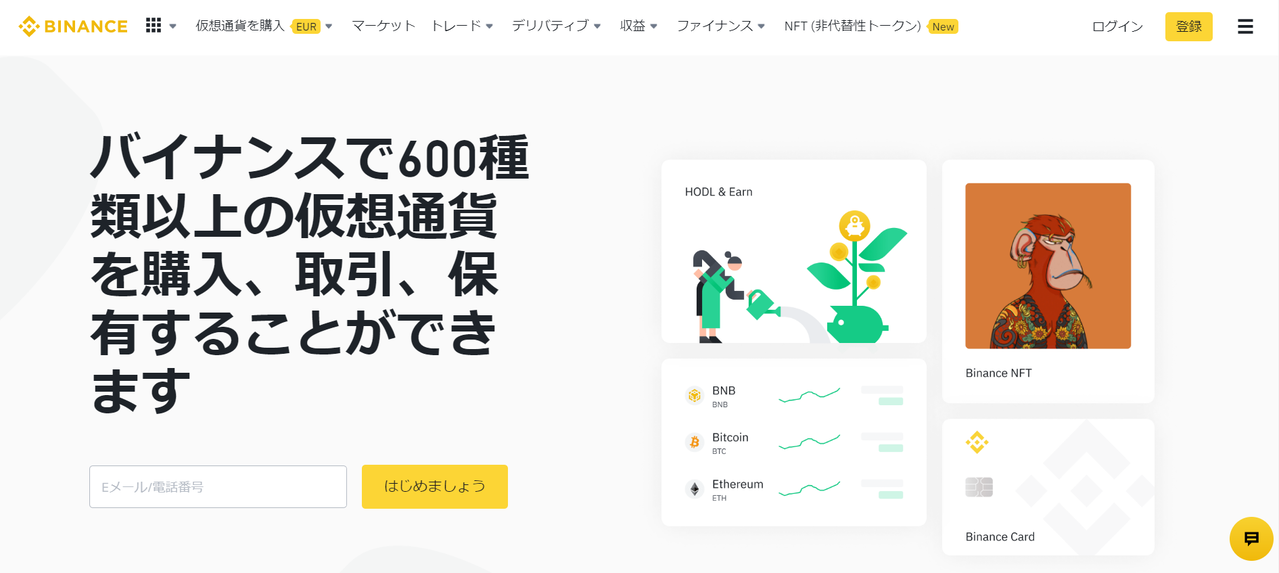 海外の仮想通貨取引所にビットコインなどを送金