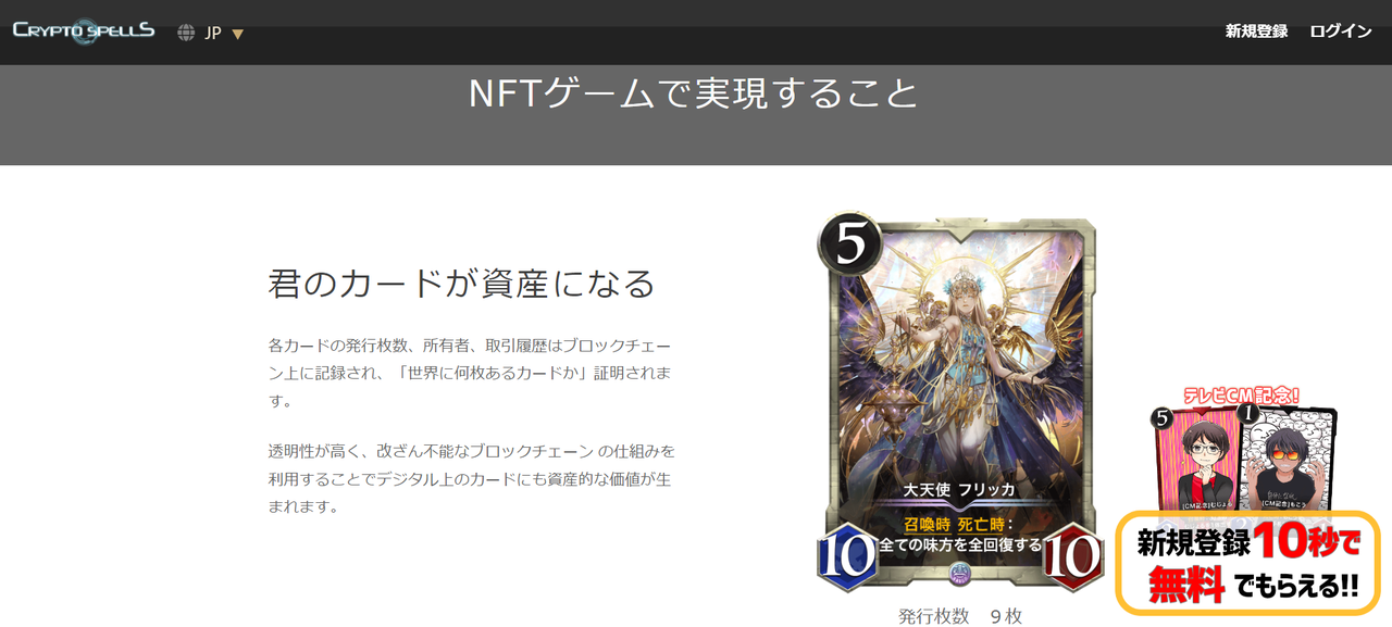 Crypto Spellsの特徴_カードの作成や売買・保有ができる