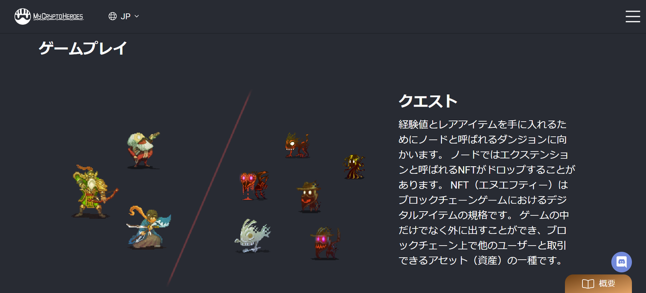 My Crypto Heroesの遊び方_クエスト