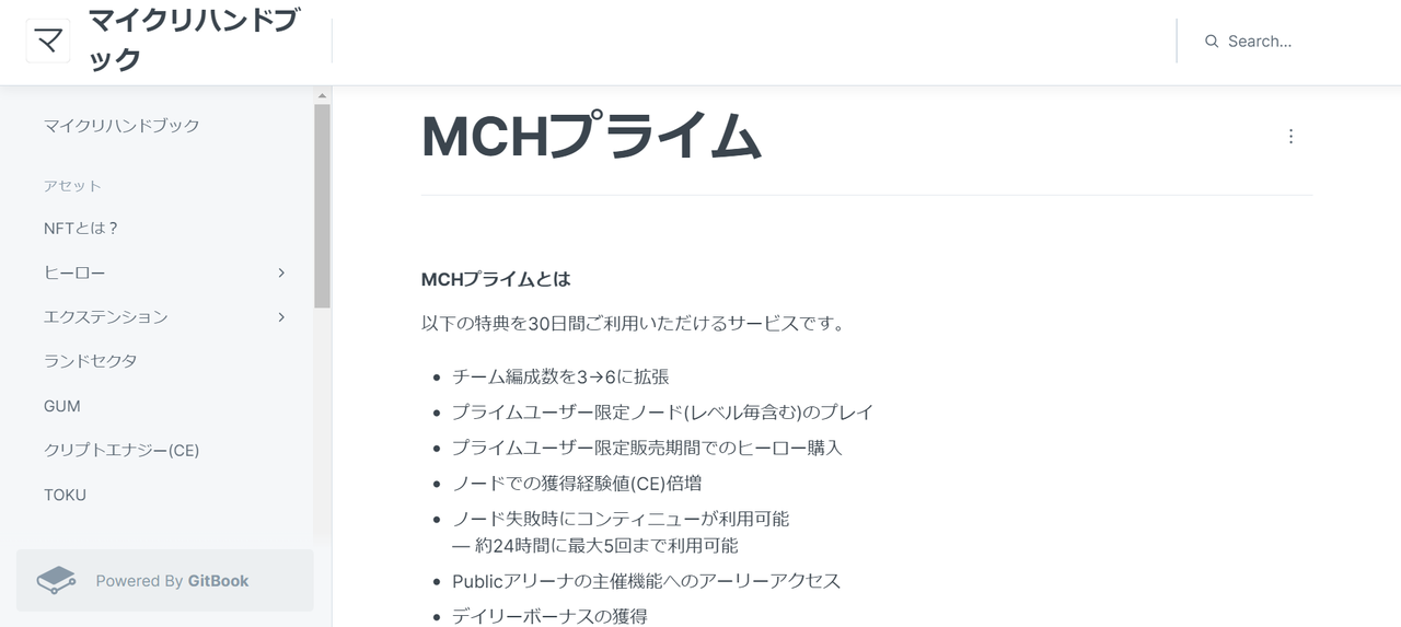 My Crypto Heroesの稼ぎ方_MCHプライムを活用すれば攻略面でも効率が向上