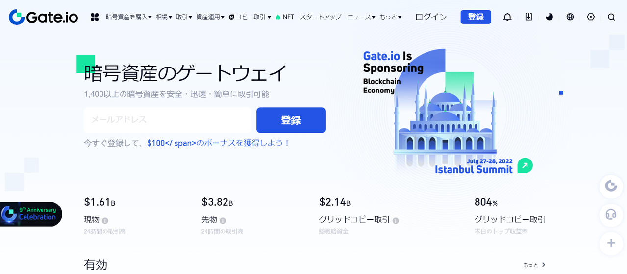 仮想通貨ATLASの買い方・購入方法_海外の仮想通貨取引所に送金