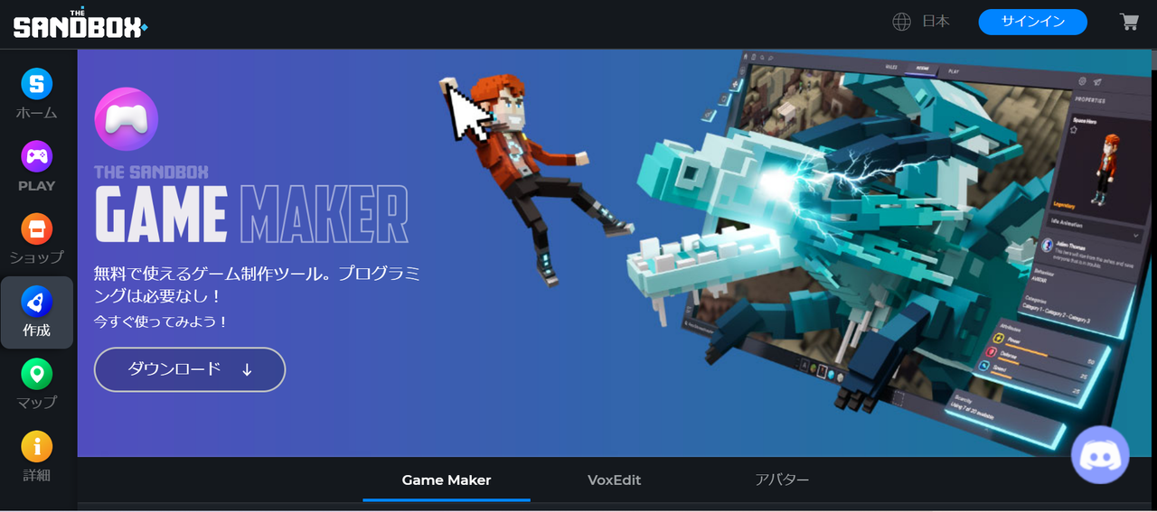 The Sandbox（サンドボックス）の始め方_Vox Edit・Game Makerをダウンロード