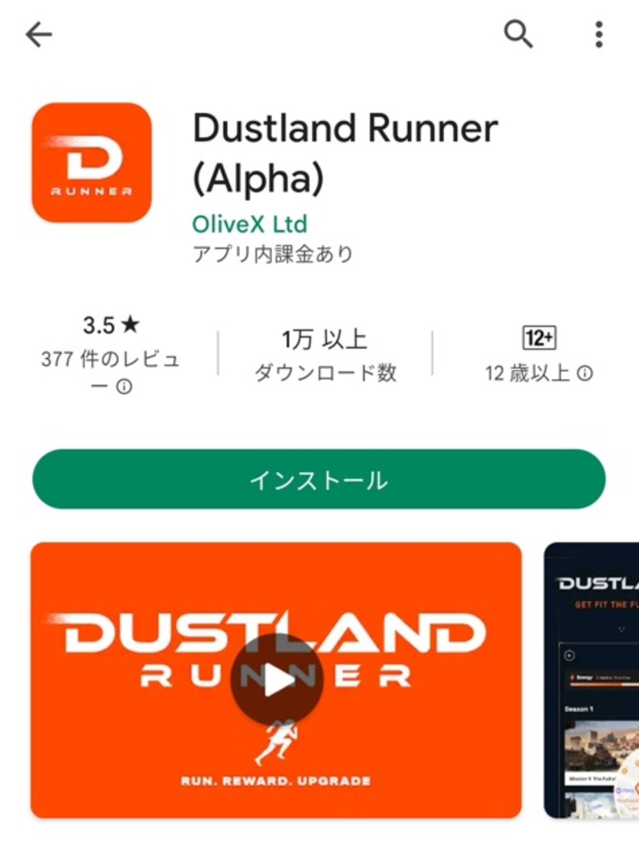 Dustland（ダストランド）の始め方_アプリでアカウント作成