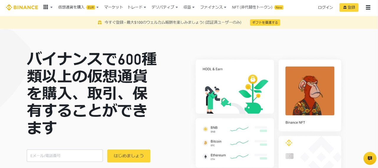 Genopets（ジェノペッツ）の始め方・買い方_海外の取引所で口座開設・仮想通貨を送金