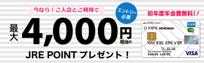 現在実施中のキャンペーンはコレ！