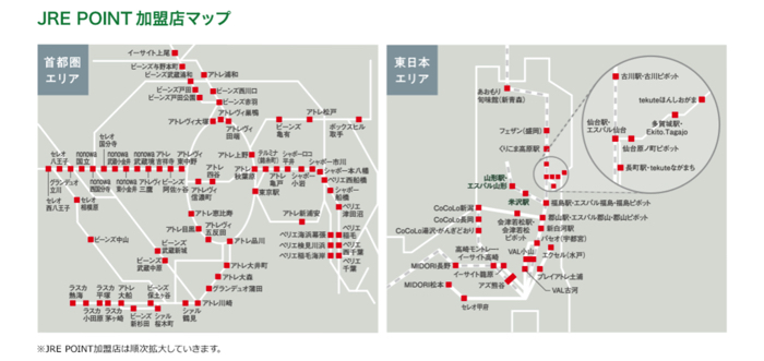 JRE POINT加盟店の場所