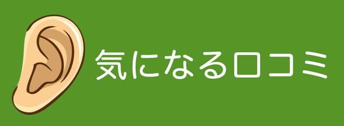 ペイペイの評判・口コミ