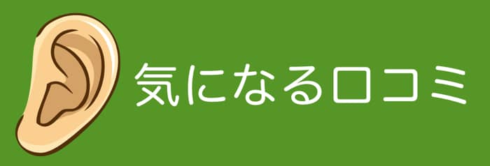 P-one wizの評判・口コミ