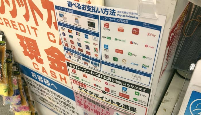 【結論】ヤマダ電機でau PAYは使える