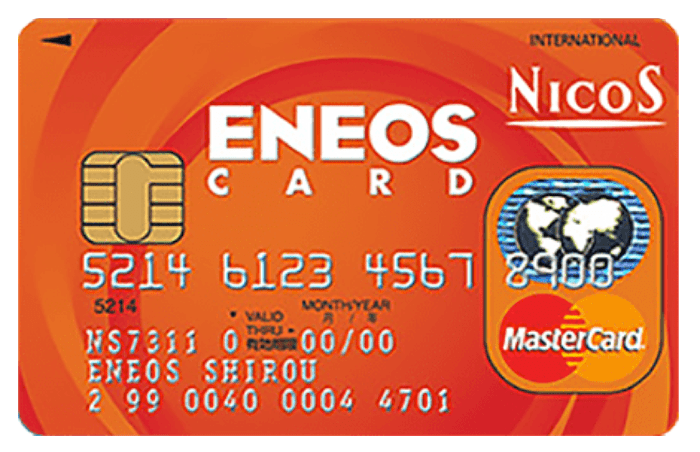 ENEOSカード（NICOS）のメリットと評判