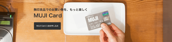 MUJI CARDについて