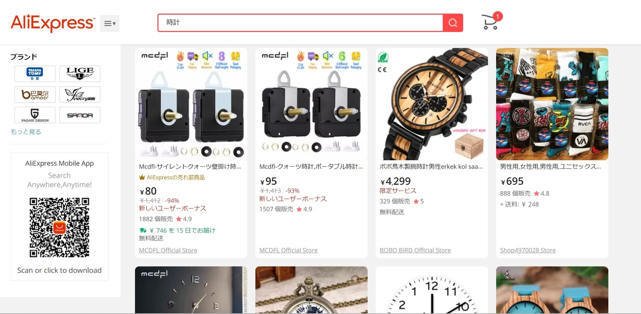 AliExpressの登録方法_商品を選択し購入画面へ