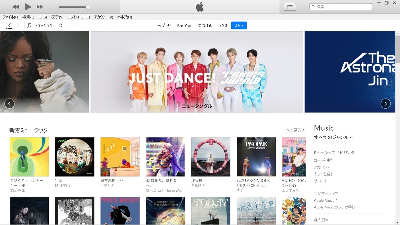 iTunes Storeは音楽・映画などの購入アプリ