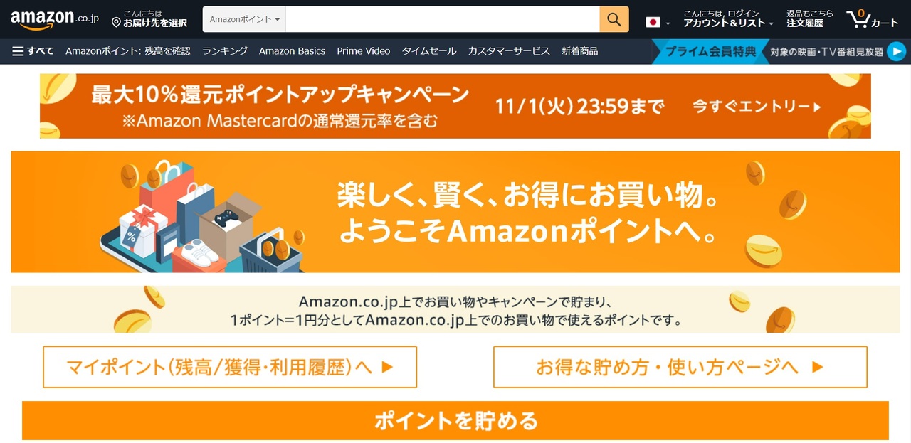 Kindleの支払い方法_Amazonポイント