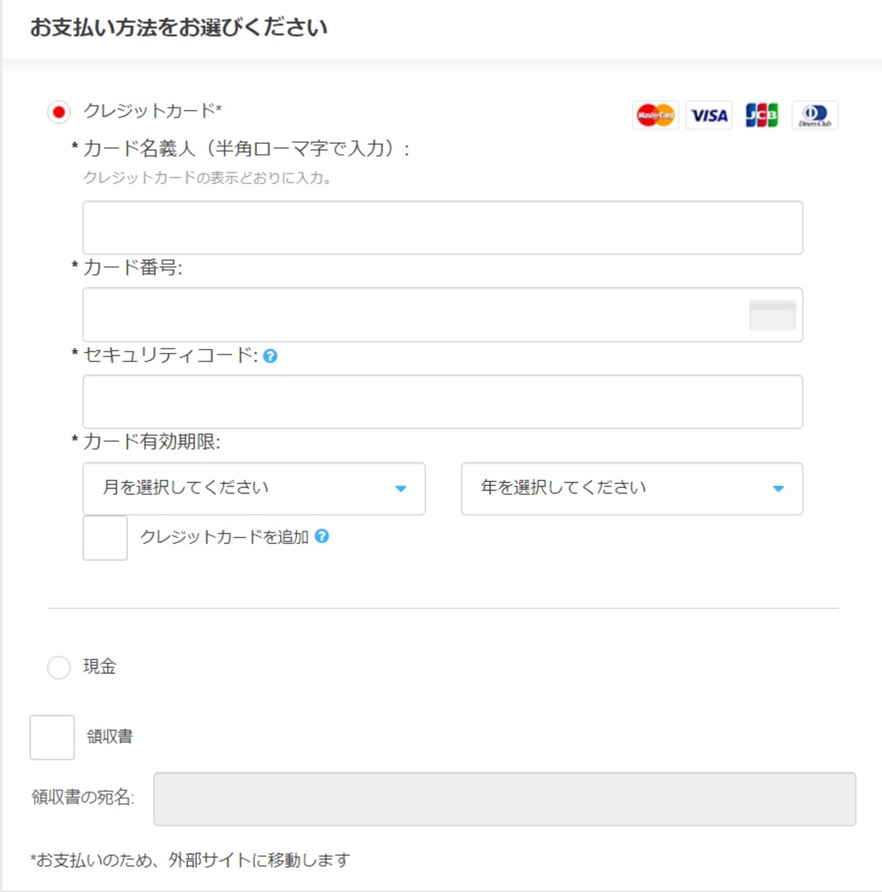 マックデリバリーの利用・登録手順_注文確定画面で支払い方法を選択する