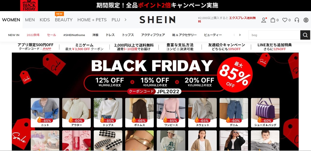 SHEIN（シーイン）とは