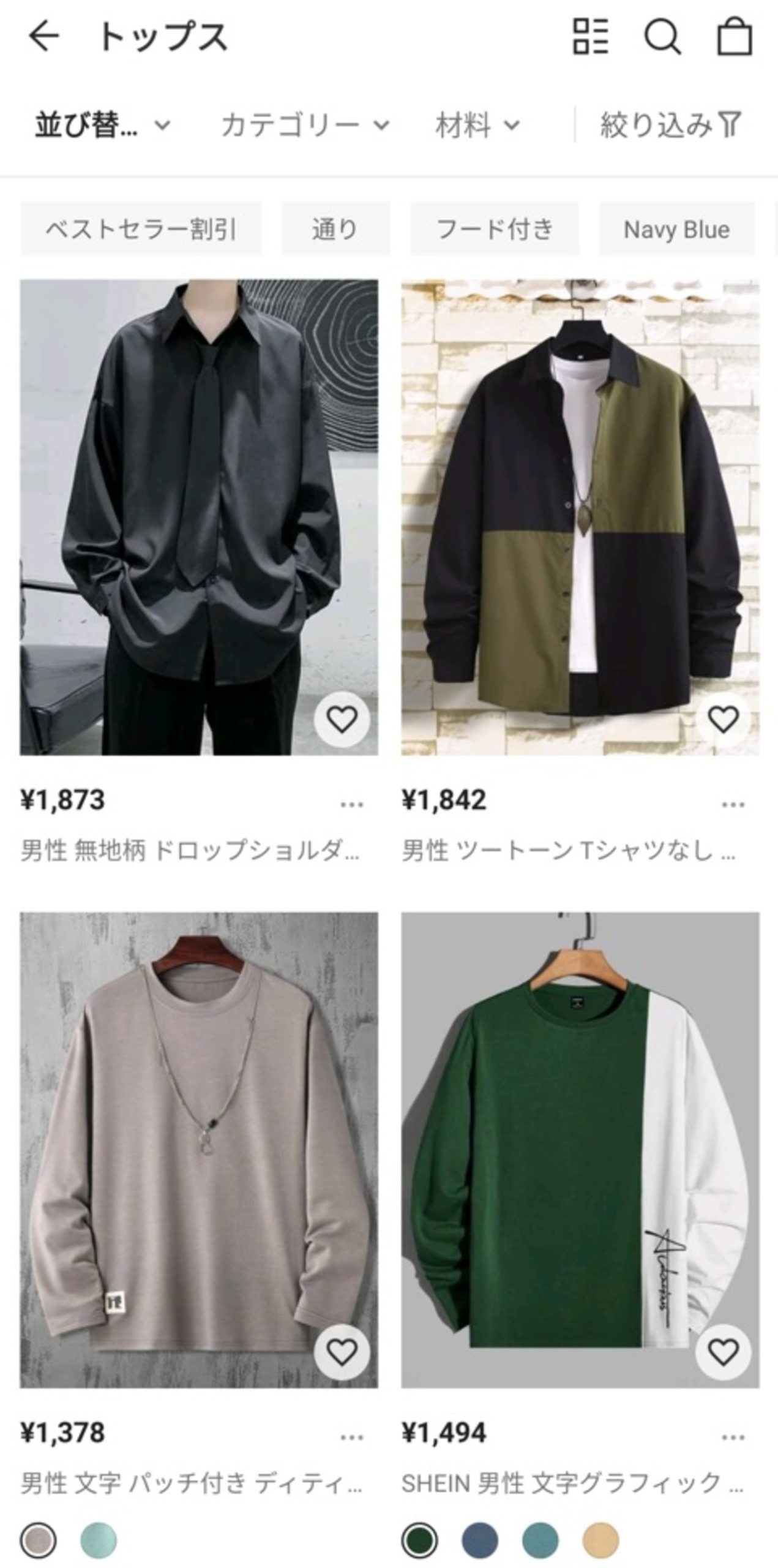 SHEIN_支払いの設定_商品を選ぶ