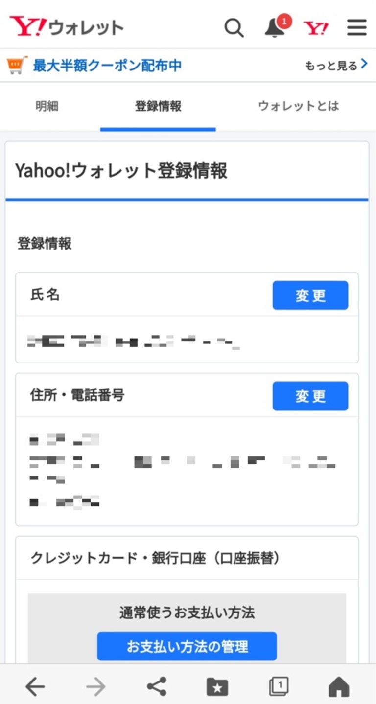 Ap Yahoo引き落とし – Ap Line ヤフー引き落とし – FWNJ