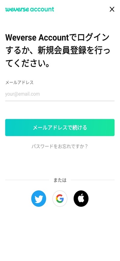 Weverse Shopで買い物する手順_アドレスの登録