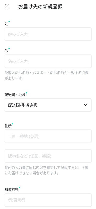 Weverse Shopで買い物する手順_配送先の入力