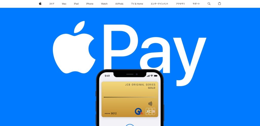 マクドナルドのモバイルオーダーの支払い方法_Apple Pay・Google Pay