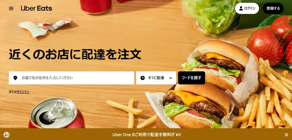 Uber Eatsや出前館でも注文できる