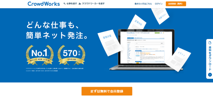 おすすめのアンケートモニターサイトランキング_番外編