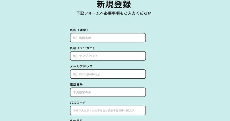 infoQに登録する流れ_公式サイトにアクセス