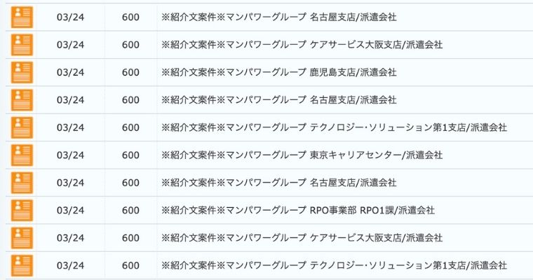 infoQで特におすすめの稼ぎ方_ライティング案件