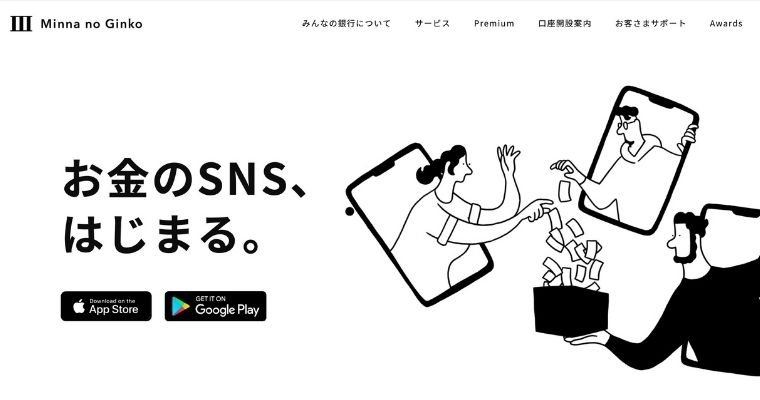 登録するだけでお金がもらえる｜お得なキャンペーン情報_みんなの銀行の入会キャンペーン