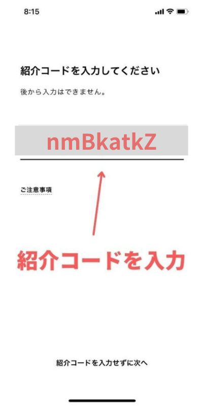 みんなの銀行の紹介コード